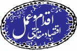 اقتصاد مقاومتی