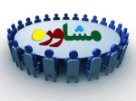 مشاوره تحصیلی