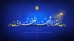 ماه رمضان