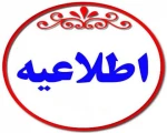 کمیسیون موارد خاص