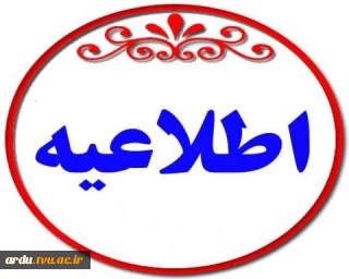 کمیسیون موارد خاص