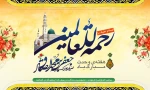 فرارسیدن میلاد مسعود نبی اکرم(ص) و ولادت حضرت امام جعفر صادق(ع) مبارک باد