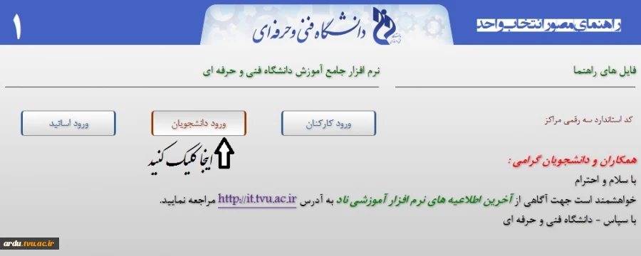 مشکل عدم دسترسی به سامانه آموزشی ناد