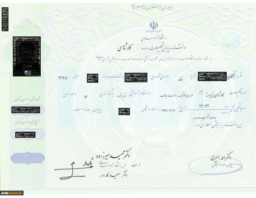 دریافت معرفی نامه جهت اخذ اصل مدرک دوره کاردانی