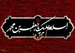 شهادت امام جعفر الصادق (ع) تسلیت باد