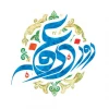 عرفه روز نیایش