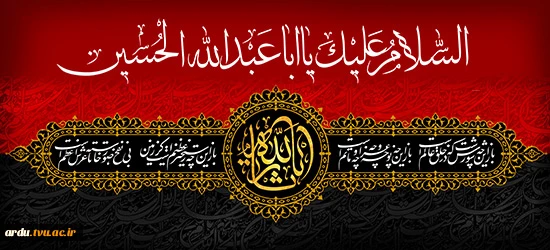 فرارسیدن ماه محرم را بر عاشقان ابا عبداله الحسین (ع) تسلیت عرض می نمائیم.