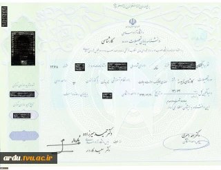 قابل توجه کلیه دانشجویان دوره کارشناسی ناپیوسته