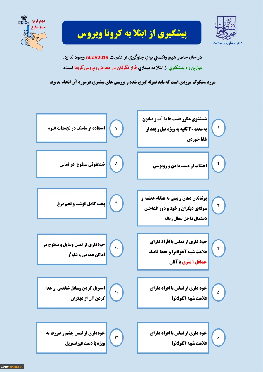 کرونا1