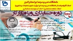 مرحله دوم ثبت نام دوره آموزش آنلاین حسابداری ویژه بازارکار-دانشگاه فنی و حرفه ای استان البرز