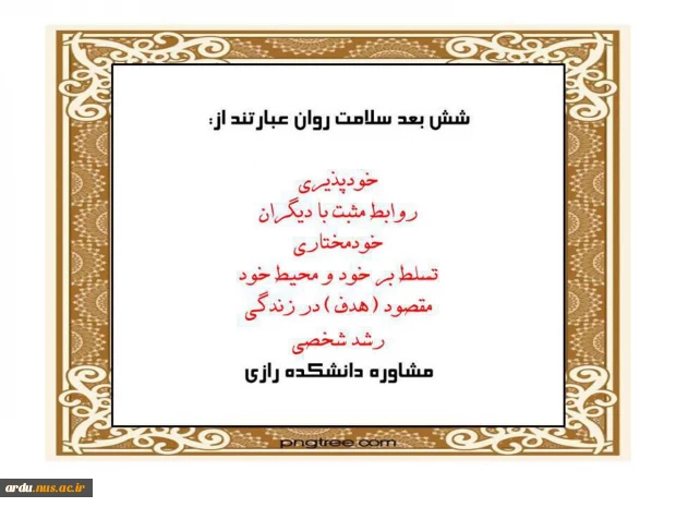 پیام مشاور