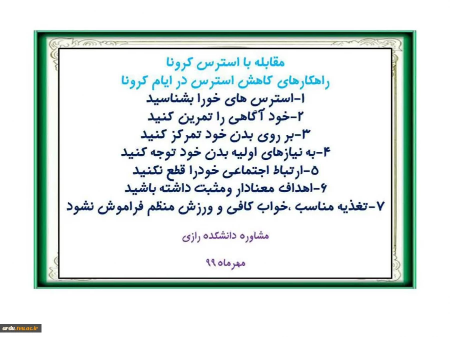 پیام مشاور