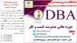 مدیریت عالی کسب و کار - dba (2)-دانشگاه فنی و حرفه ای استان البرز