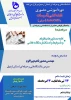 پوستر نقشه کشی تاسیسات