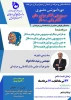 پوستر موتورهای الکتریکی 3فاز