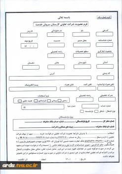 پیوست شماره 4