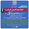 پوستر دوره کاردانی 1400