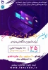 پوستر مسابقه فن کد