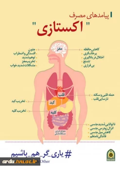 اکستازی