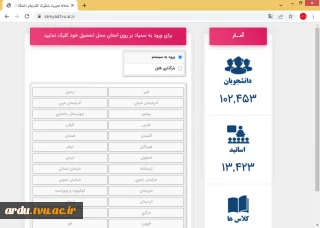 کلاس های آنلاین در سامانه سمیاد