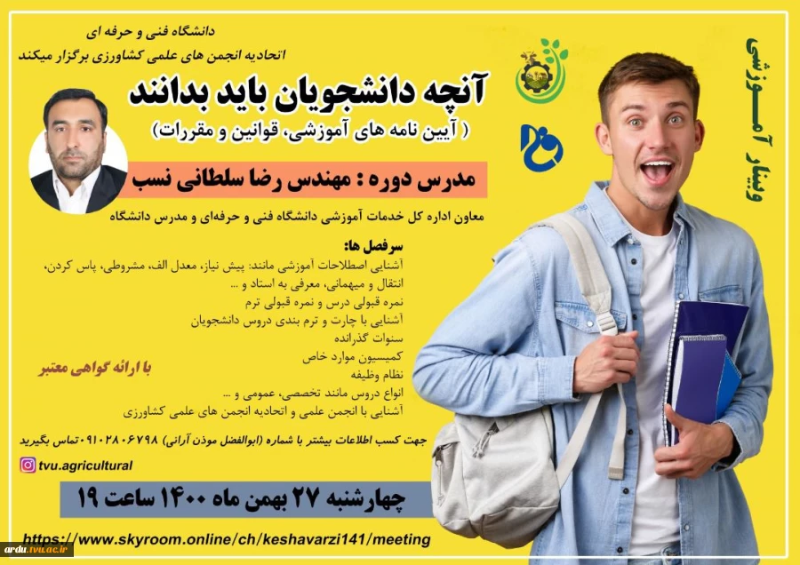 پوستر