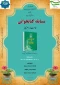 مسابقه کتابخوانی 