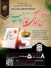 فراخوان مسابقه سراسری کتابخوانی نماز:
مسابقه سراسری کتابخوانی” نماز عبادت احرار”در سیره و سخن امام حسین (ع) برگزار می گردد 2