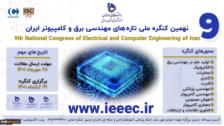 نهمین کنگره ملی تازه‌های مهندسی برق و کامپیوتر ایران 2