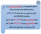 تغییر زمان امتحان درس انقلاب اسلامی ایران