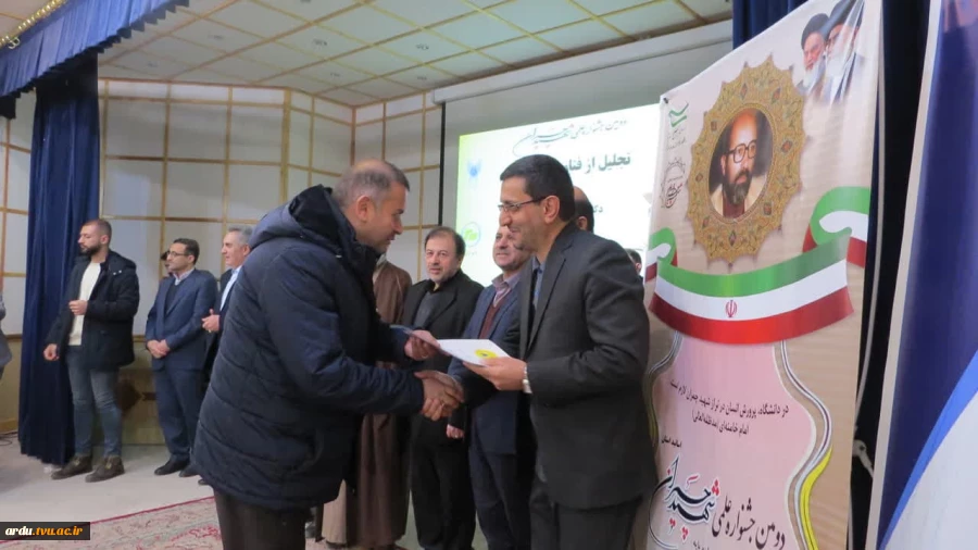 شرکت چشمگیر اعضای کانون بسیج اساتید دانشگاه فنی و حرفه‌ای واحد استان اردبیل در اختتامیه مرحله استانی دومین جشنواره علمی-پژوهشی شهید چمران  4