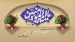 پوستر میلاد حضرت امام علی و روز پدر