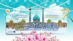 پوستر میلاد حضرت مهدی موعود