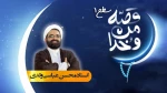 دوره آموزشی مجازی «قصه من و خدا» 2