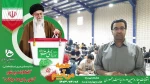 بسته انتخاباتی شماره 5