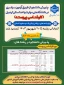 پذیرش دانشجو در دوره کارشناسی پیوسته از طریق آزمون سراسری در دانشگاه ملی مهارت واحد استان اردبیل-۱۴۰۳