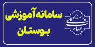 سامانه آموزشی