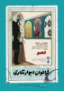 فراخوان دیوارنگاری 2