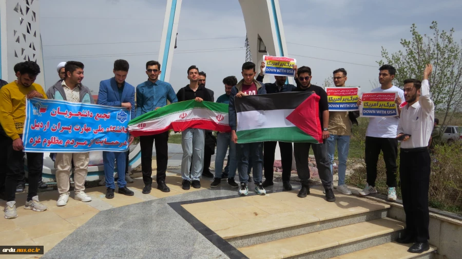 تجمع اعتراضی دانشگاهیان دانشگاه ملی مهارت واحد استانی اردبیل در محکومیت جنایات رژیم صهیونیستی در غزه 4