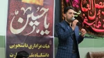 برگزاری مراسم هیئت هفتگی دانشجویان دانشگاه (گزارش تصویری) 2