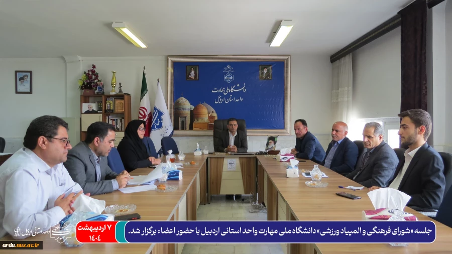 «شورای فرهنگی و المپیاد ورزشی»