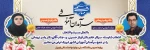 سرآمدان آموزشی اردبیل