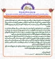 پیام تبریک رئیس دانشگاه ملی مهارت واحد استانی اردبیل به مناسبت روز معلم و استاد