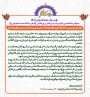 پیام تبریک رئیس دانشگاه ملی مهارت واحد استانی اردبیل به مناسبت روز معلم و استاد