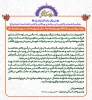 روز استاد
