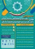 سومین المپیاد ملی مهارت 2