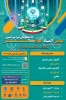 سومین المپیاد ملی مهارت 3