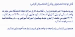 ساعت فعالیت