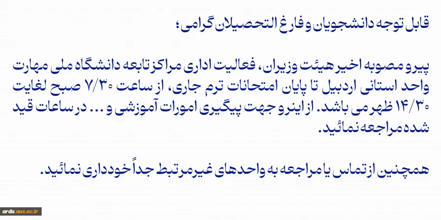 ساعت فعالیت