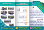 بروشور دانشگاه-2