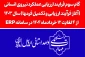 آغاز فرآیند ارزیابی عملکرد نیروی انسانی سال1403 2